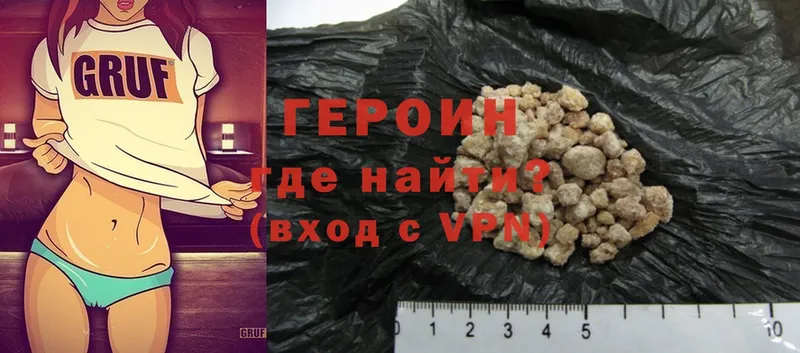 ГЕРОИН Heroin  Миньяр 